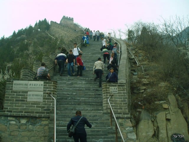 תיירים בחומה הסינית (צילום מקורי)